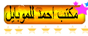 صيانة الحاسبات وصيانة الموبايل  وبيع وشراء اجهزة الموب