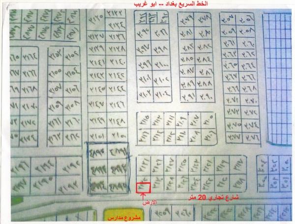 فرصة ثمينة جدا ارض سكنية تجارية ركن 150 متر على شارع تجار
