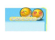 دردشة  جرح العراق