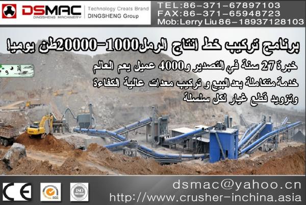 للمبيع معدات التكسير والتعدين وكسارة من مصنع