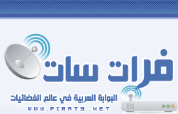 منتدى عربي لدعم كافة البرامج الستلايت والشيرنج الفضائ�