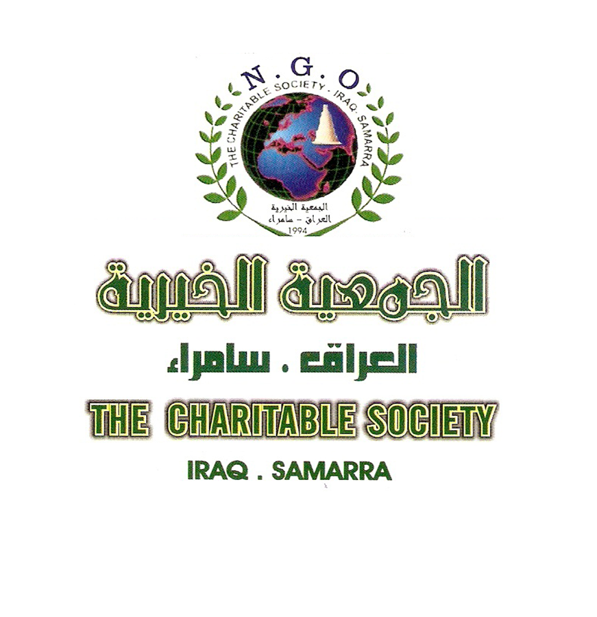 الجمعية الخيرية
