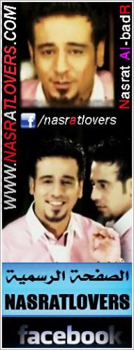 رابطه عشاق نصرت البدر || Association lovers Nasrat Albadr