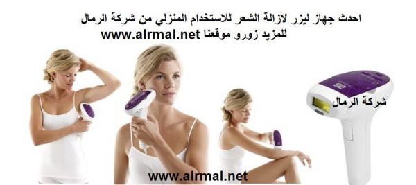 ابر وحبوب تبييض الجسم من مصدرها الاصلي اطلبها من فرنسا 