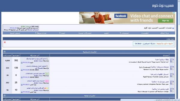 منتديات المسيب . مسيب دوت كوم 