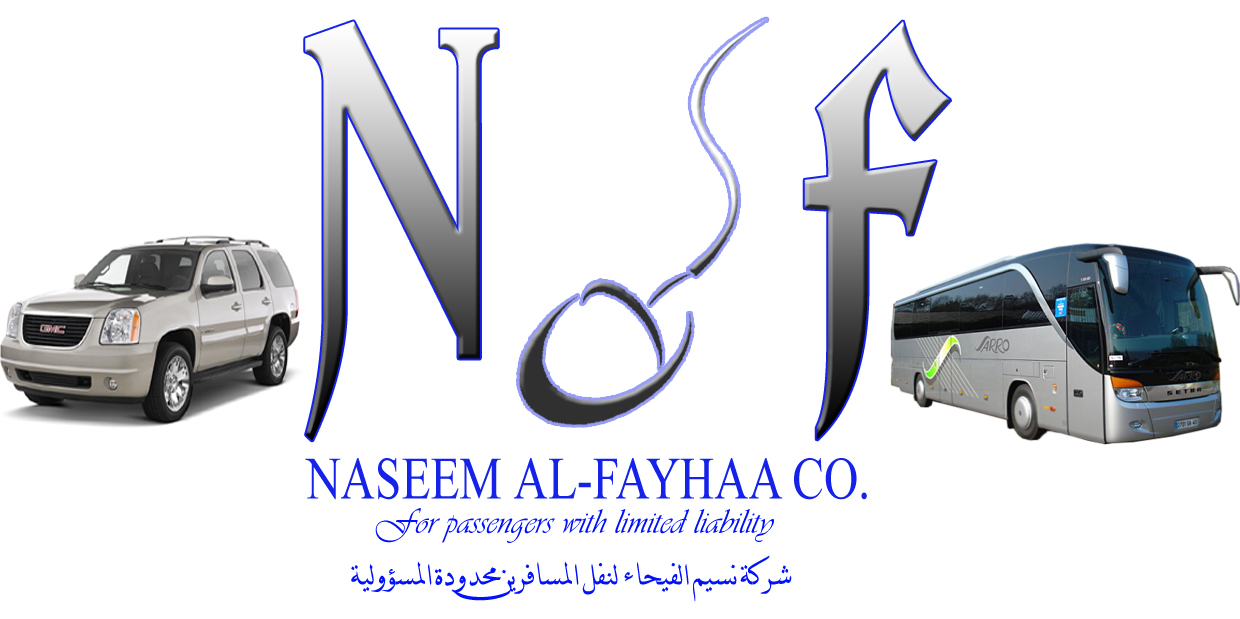 مجموعة شركات نسيم الفيحاء وسبل النعم للنقل والسياحة وا